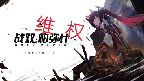 战双帕弥什最新卡池爆料,神秘角色降临，战斗格局再掀风云